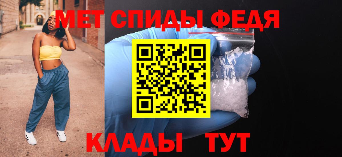 Гусев  АМФ Premium  Amphetamine  Вход с VPN 