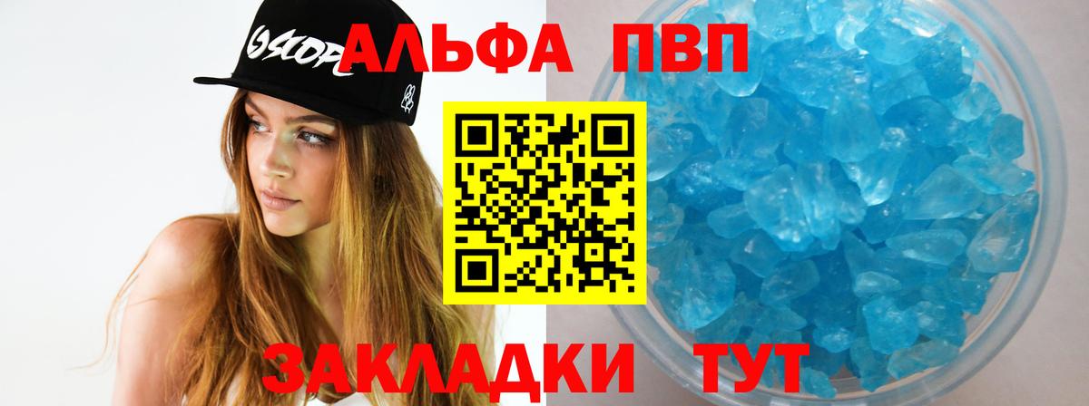 APVP крисы CK  Вход с VPN  A-PVP Crystall  Гусев 