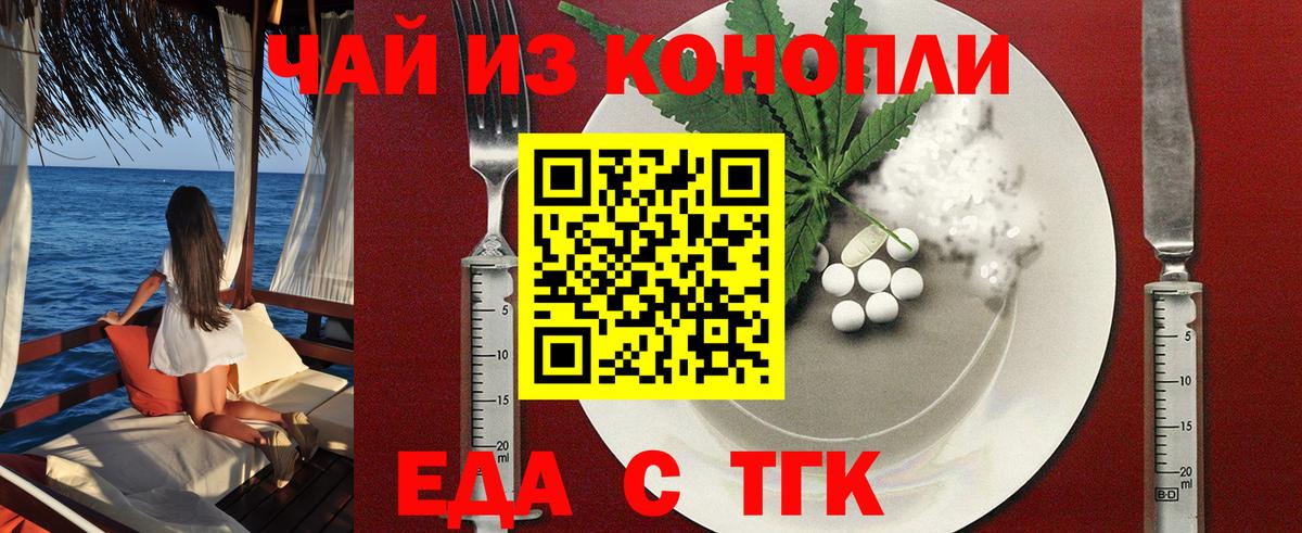 Печенье с ТГК конопля  Вход с VPN  Гусев 