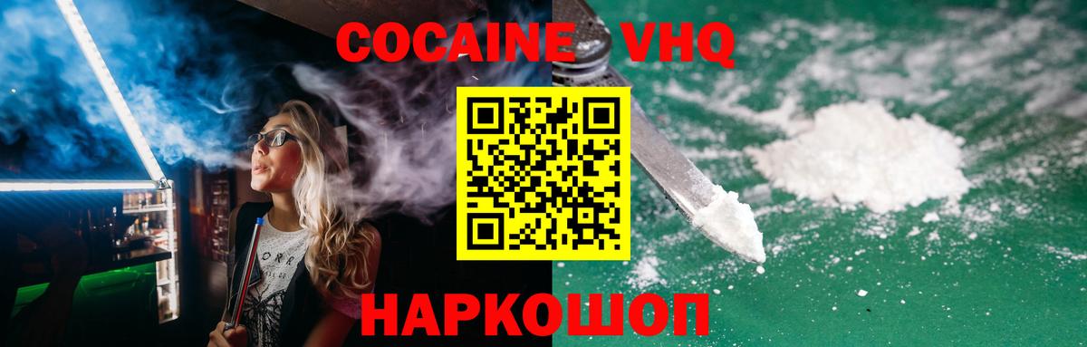 COCAIN 97%  Cocaine Fish Scale  Вход с VPN  Гусев 