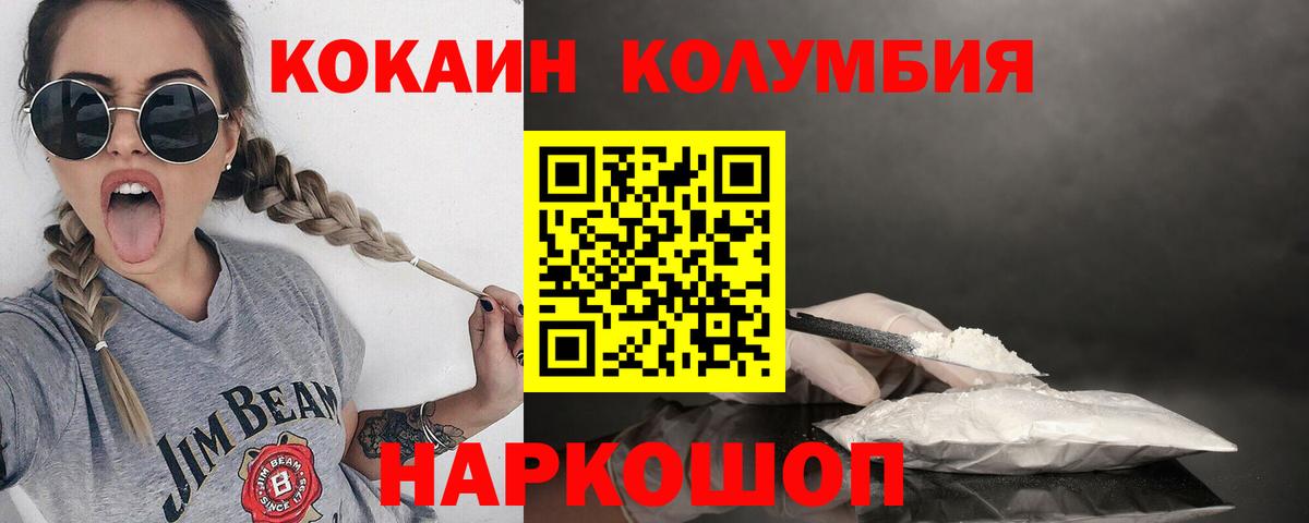 Кокаин 99% Гусев