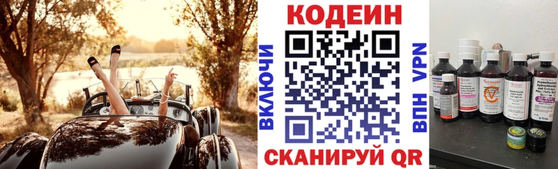 Кодеин напиток Lean (лин)  Гусев 