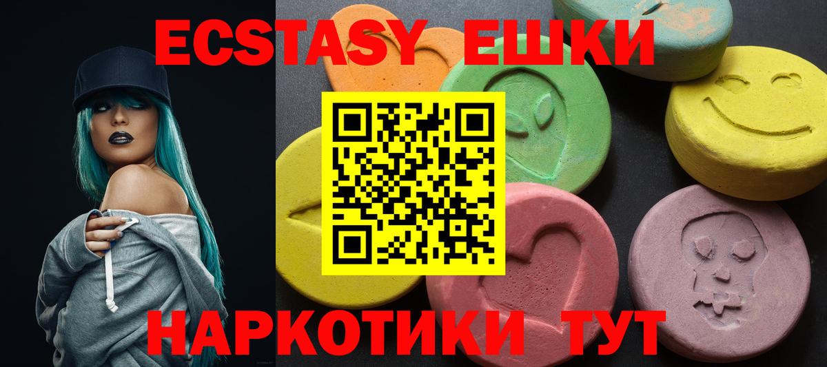 Ecstasy таблы  Ecstasy louis Vuitton  Ecstasy  Гусев  Вход с VPN 