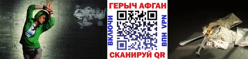 ГЕРОИН афганец наркотики гидра ссылка Гусев