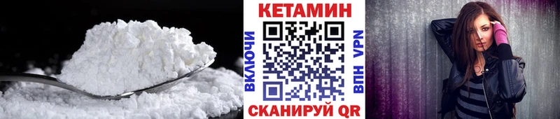 где купить наркоту  hydra рабочий сайт  Кетамин VHQ  Гусев 