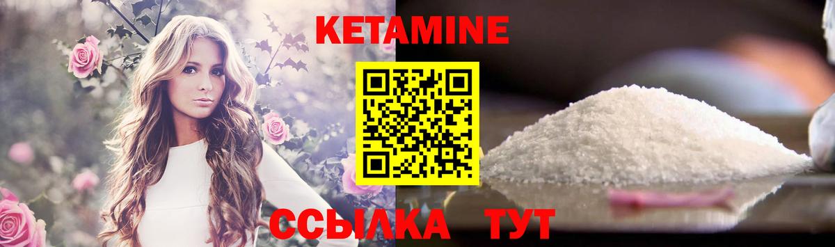 КЕТАМИН ketamine  Вход с VPN  Гусев 