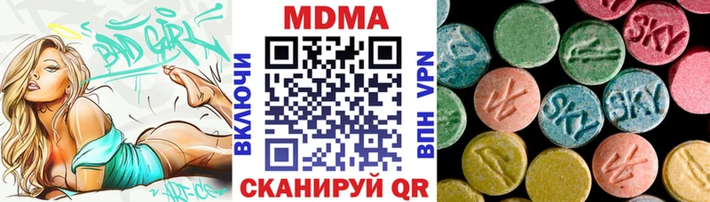 МДМА кристаллы  купить наркоту  Гусев 
