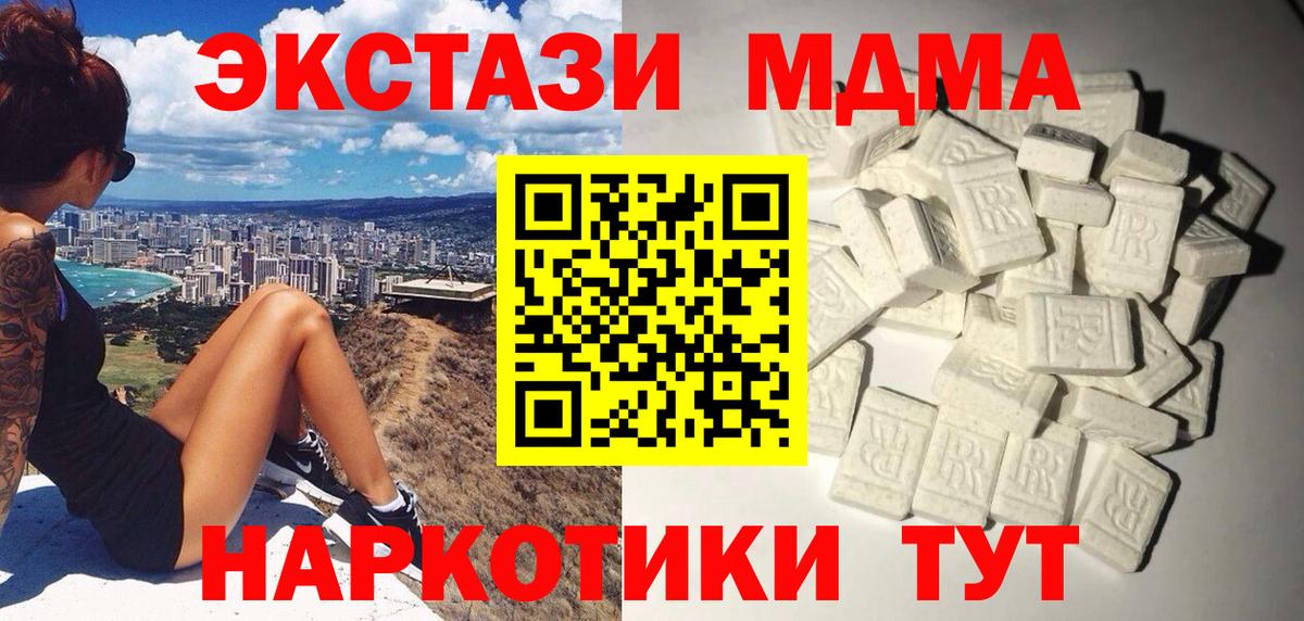 MDMA VHQ Гусев