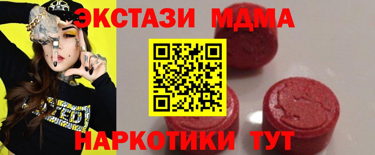 Гусев  МДМА кристаллы  MDMA  Вход с VPN  MDMA crystal 
