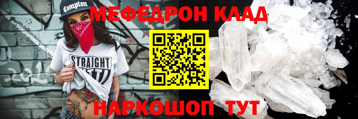 МЕФ кристаллы Гусев