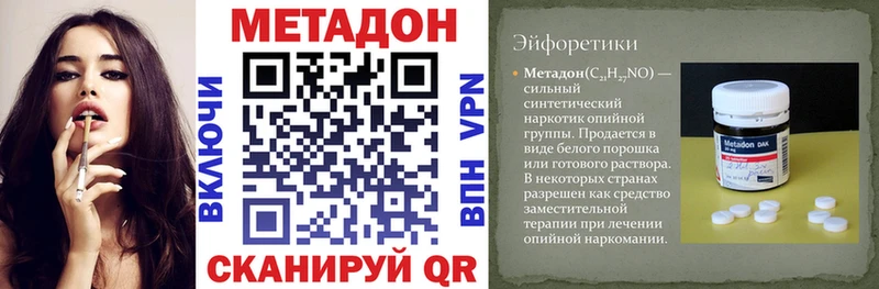 Метадон VHQ  Гусев 