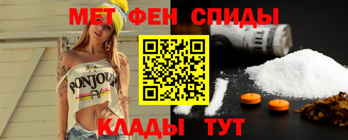 МЕТАМФЕТАМИН кристалл  Вход с VPN  Метамфетамин  Гусев 
