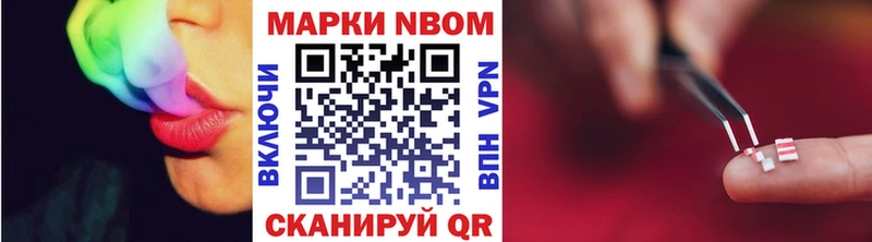 Марки 25I-NBOMe 1500мкг Гусев