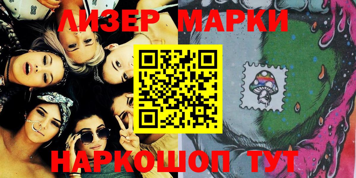 Марки 25I-NBOMe 1,5мг Гусев