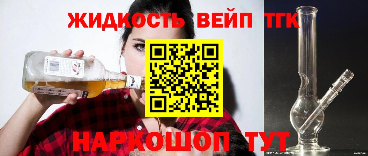 ТГК Wax  ТГК жижа  Гусев  Вход с VPN 