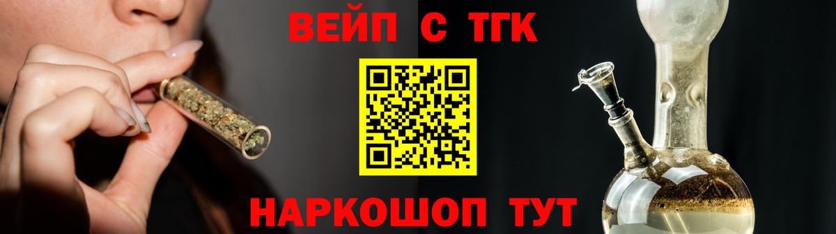 ТГК гашишное масло Гусев